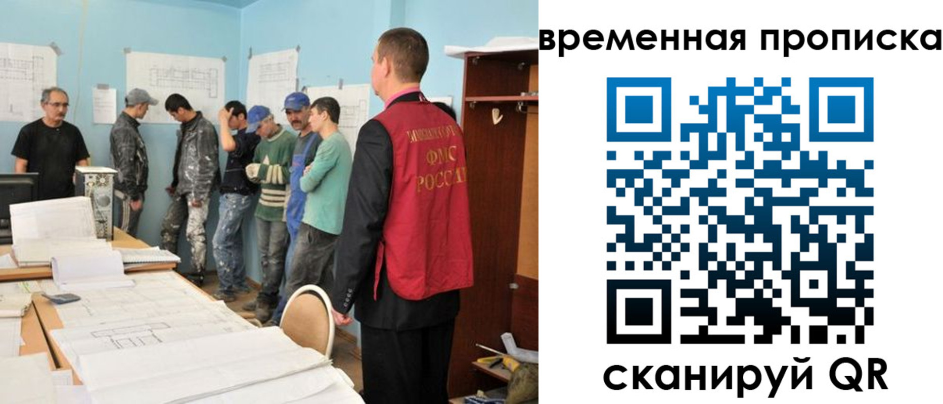 временная регистрация для всех в Электрогорске