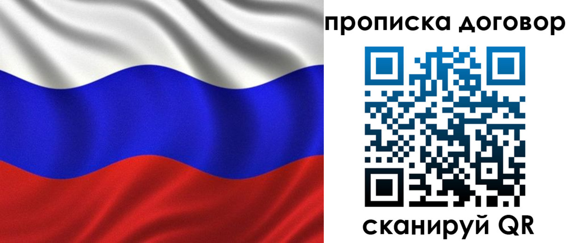 миграционный учет в Электрогорске