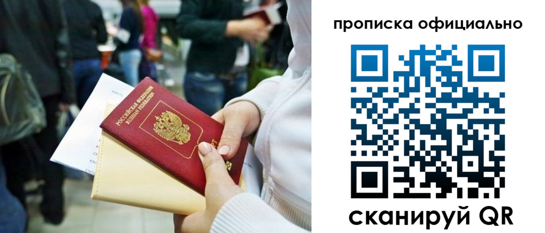 временная регистрация поиск в Электрогорске