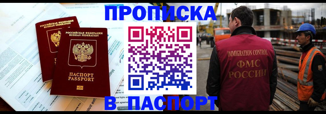 прописка для кредита в Электрогорске