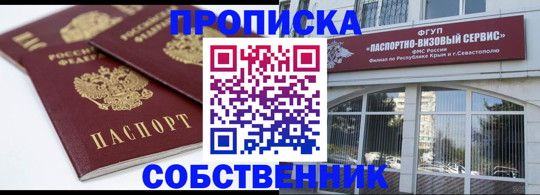 пропишу в квартире в Электрогорске